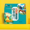 莹丽方 双喜临门 有鸡有鸭 1.0kg 新春年礼 商品缩略图0