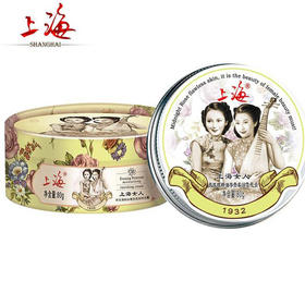 上海女人夜玫瑰精油尊贵柔润雪花膏80g