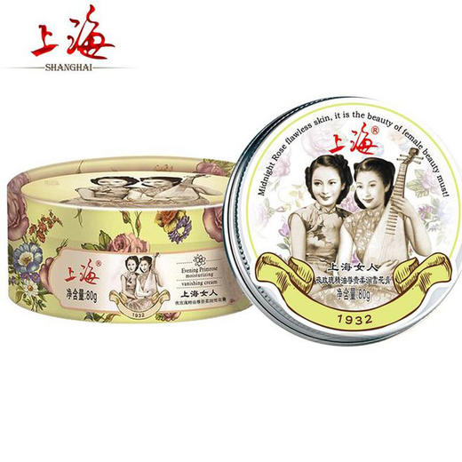 上海女人夜玫瑰精油尊贵柔润雪花膏80g 商品图0
