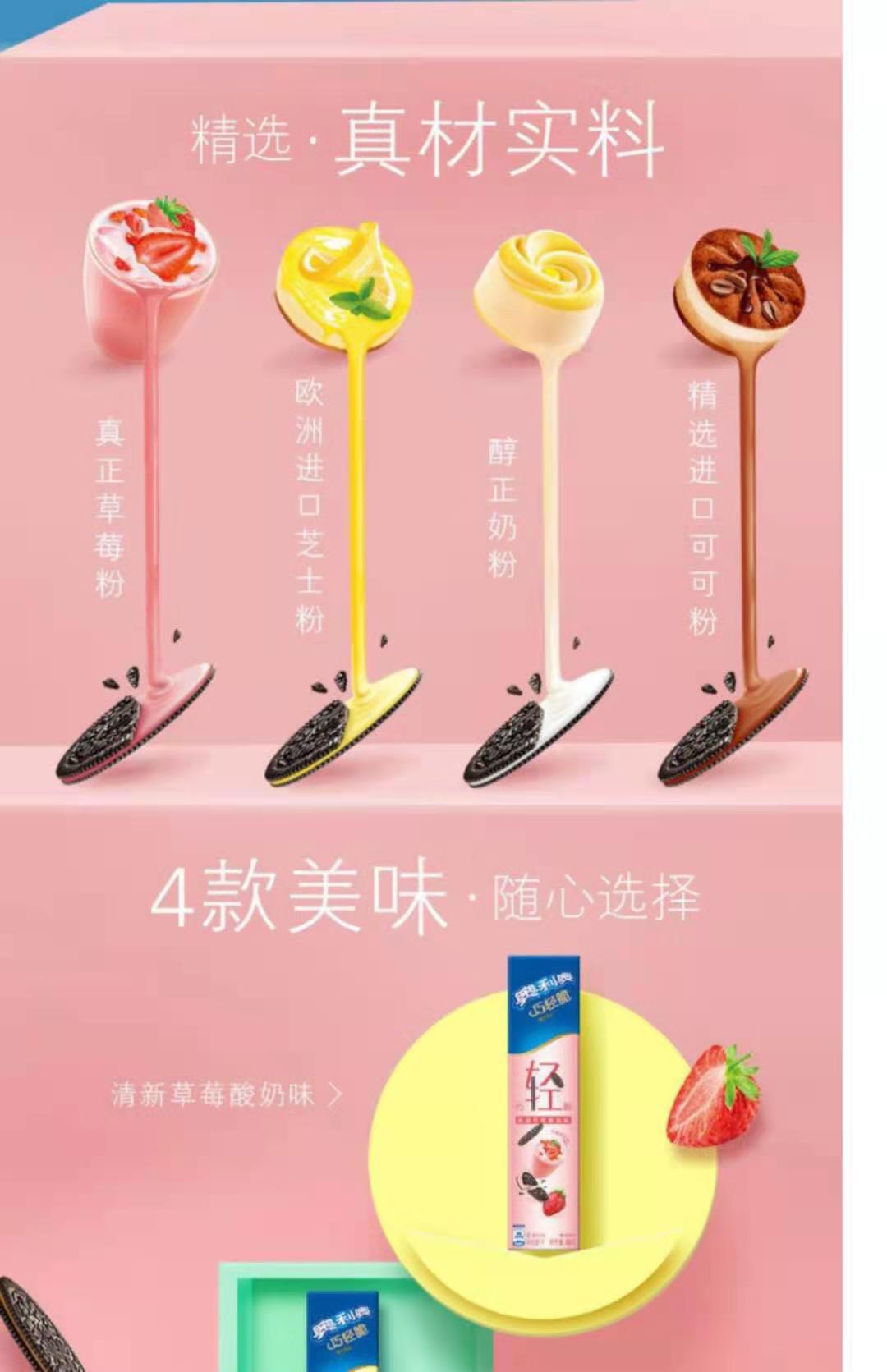 奥利奥巧轻脆薄片夹心(两个独立小包)95克