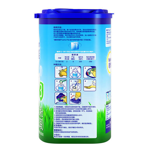 诺优能幼儿配方3段800克 商品图4