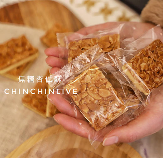 焦糖杏仁酥 商品图1
