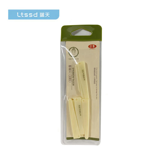 三本便携式修眉刀(L)（30123694）【30123694】 商品图0