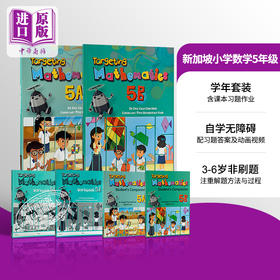 【新加坡数学教材】Targeting Mathematics 5A&5B小学五年级套装