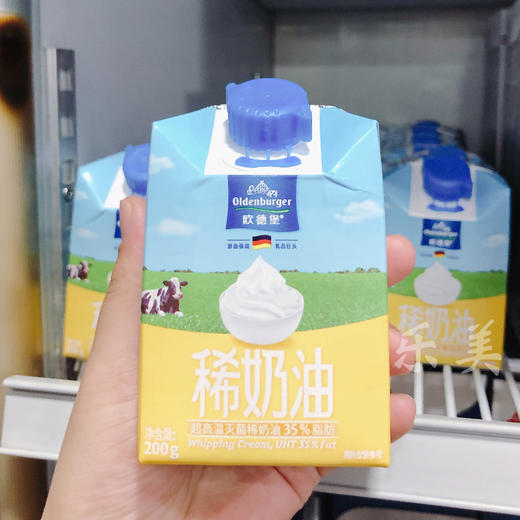 欧德堡淡奶油200g（新老包装随机发） 商品图2