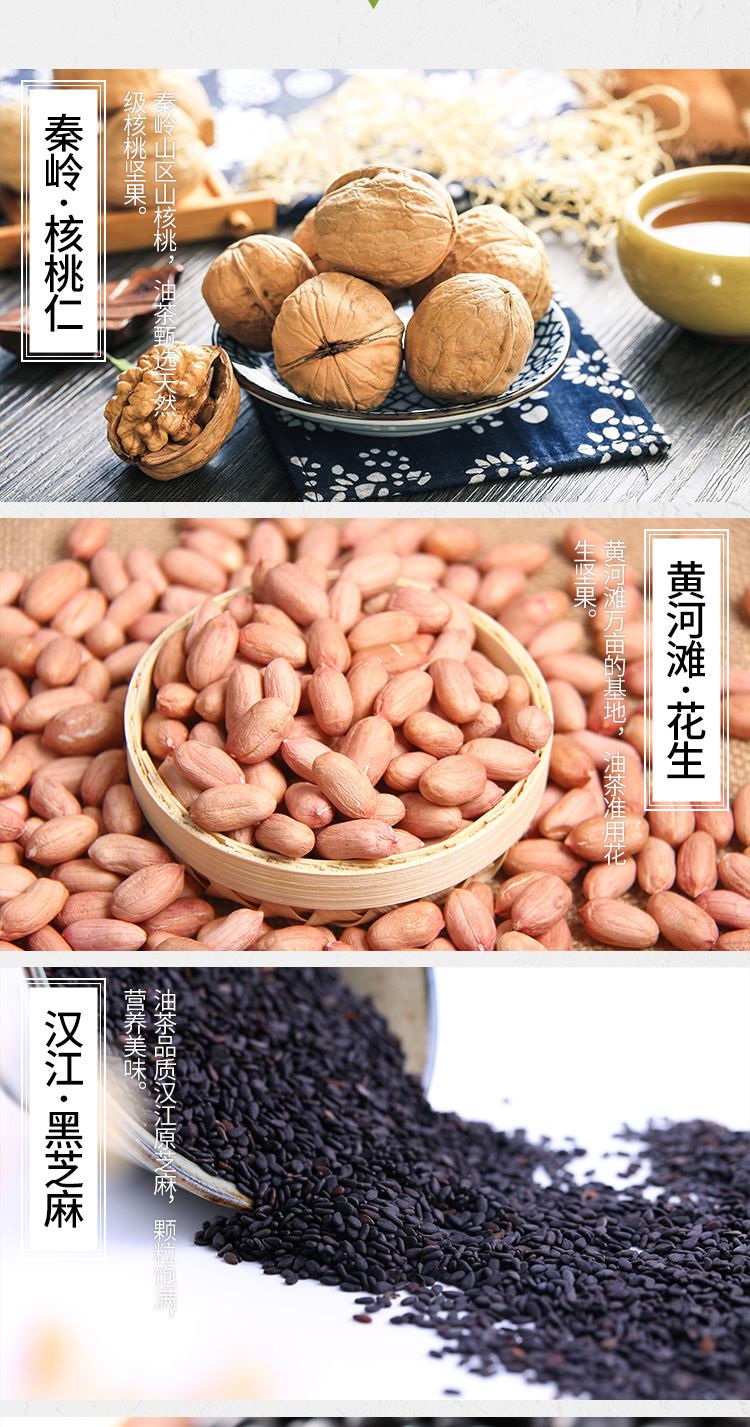 德富祥八宝咸油茶400g坚果籽仁果干谷物含量35