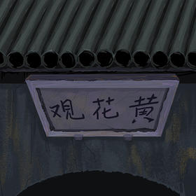 69.火火兔姐姐讲西游记-盘丝洞：蜈蚣精