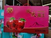 拔尖富士苹果礼盒 商品缩略图0