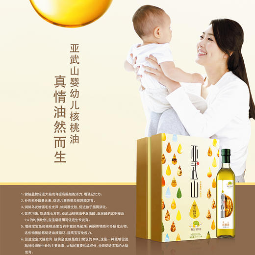 亚武山核桃油 物理冷榨食用油礼盒装 258*2+100ml 商品图2