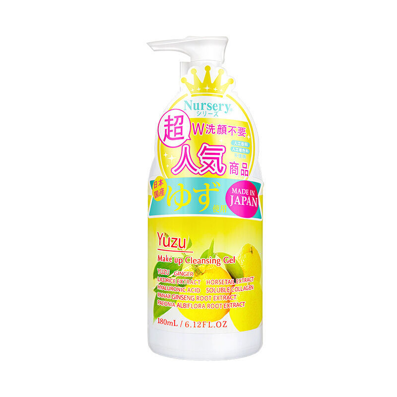 【保税仓】日本Nursery娜斯丽柚子卸妆啫喱 180ml/500ml（有效期至27年1月）