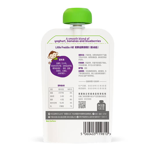 Little Freddie小皮 婴儿宝宝辅食发酵乳蓝莓香蕉泥 100g*6 商品图1