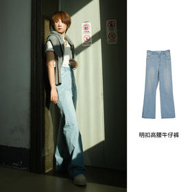 明扣高腰牛仔裤211KZ015