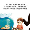 灯塔水母  3-8岁 生命教育绘本 商品缩略图3
