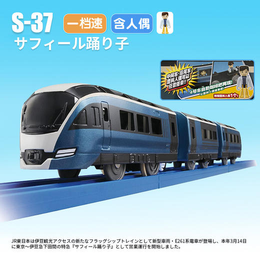 多美卡   155584   火车S-37 商品图0