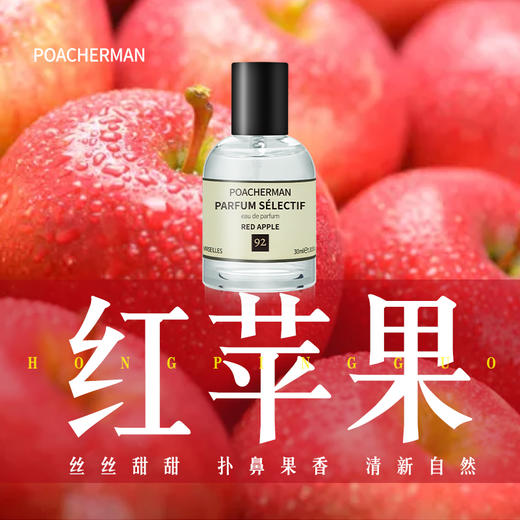 红苹果香水RDE APPLE水果味香甜淡香持久留香甜味男女士淡香水 商品图0
