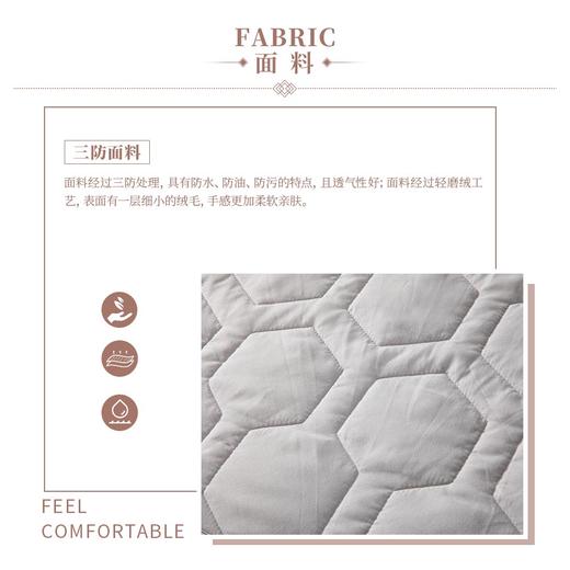 多喜爱  保护床垫《布鲁灰可水洗科技保护垫》 商品图1