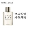意大利 Armani阿玛尼 经典寄情男士香水 50ml/100ml 商品缩略图2