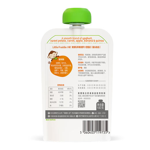Little Freddie小皮 婴儿宝宝辅食发酵乳苹果胡萝卜甘薯泥 100g*6 商品图1