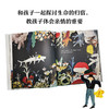 灯塔水母  3-8岁 生命教育绘本 商品缩略图2