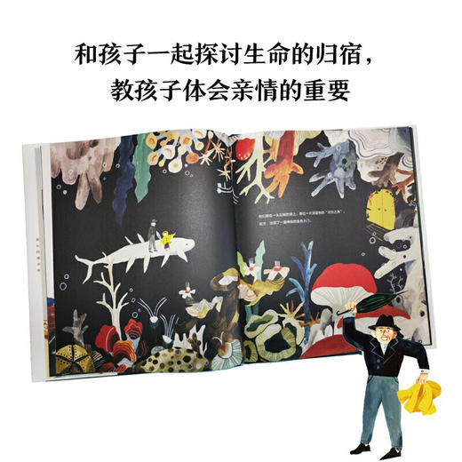 灯塔水母  3-8岁 生命教育绘本 商品图2