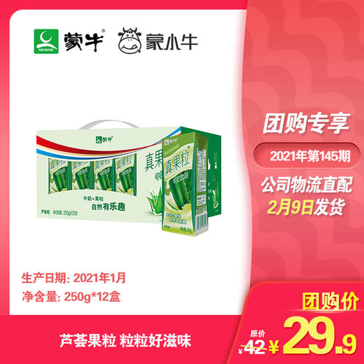 真果粒芦荟粒250g×12盒 商品图0
