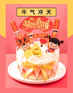 牛气冲天（会员券专用）