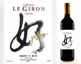 “少一横不好”,现代雅集之父叶放签名版干红