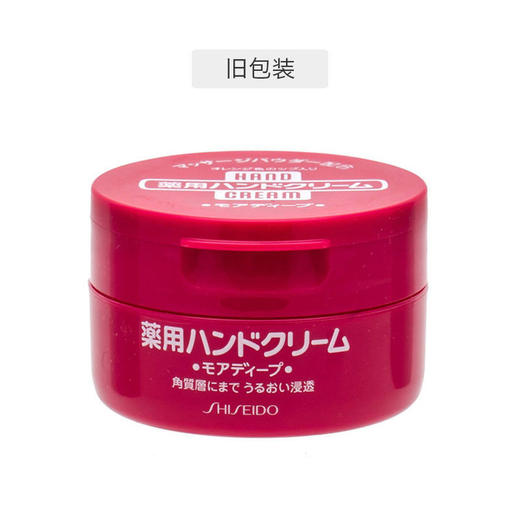 【保税仓】SHISEIDO 日本 资生堂 特润尿素红罐护手霜 100g 商品图2