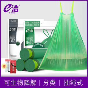 可降解分类垃圾袋手提厨房中小号大号塑料袋