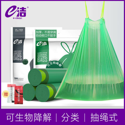 可降解分类垃圾袋手提厨房中小号大号塑料袋 商品图0