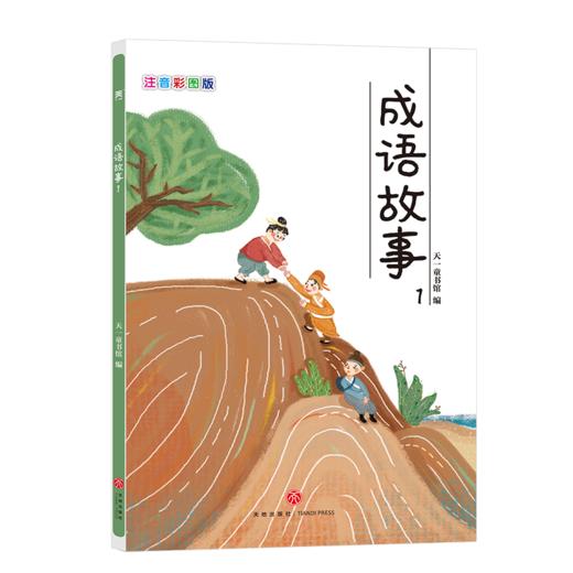 适合3-9岁  成语故事（全6册）每本25个故事 亲子共读 儿童图书 商品图2