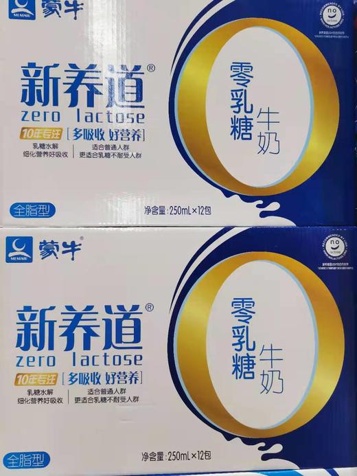蒙牛新养道纯奶 商品图0