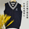 天津大学毛衣2023新款学院风v领马甲背心针织复古港味韩版 商品缩略图0