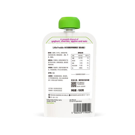 Little Freddie小皮 婴儿宝宝辅食发酵乳苹果樱桃泥 100g*6 商品图1
