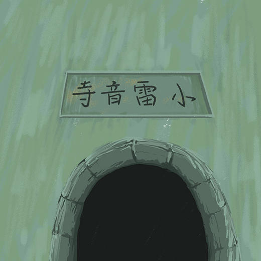 62.火火兔姐姐讲西游记-小雷音：误入妖精洞 商品图0