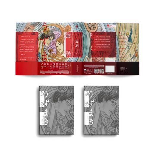 《漩涡》 商品图2