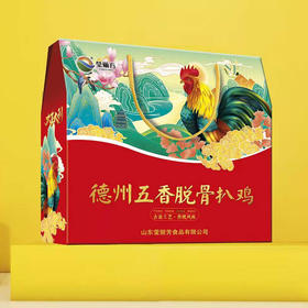 【快递停发，2月26日陆续发货】冠香莲 德州五香脱骨扒鸡 礼盒装 1kg/箱 2只装