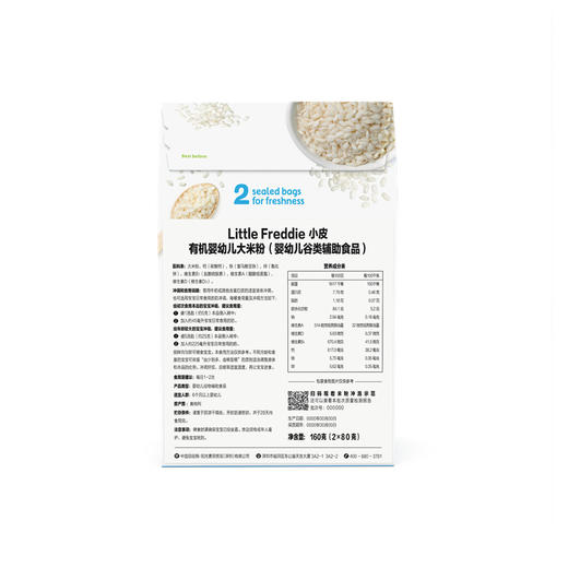Little Freddie 小皮 有机婴幼儿大米粉 婴幼儿谷类辅助食品 160g*3 商品图1