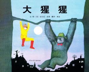 大猩猩 商品图0