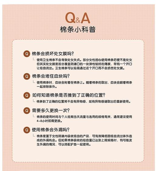 tempo 棉条卫生巾（普通量型）8P【中】   商品图9