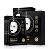 膜法世家美白磁点面贴膜25ml*10片(30171642)【30171642】 商品缩略图0