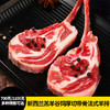 【1.4斤-2.2斤装】新西兰羔羊谷饲厚切带骨法式羊排（战斧羊排）700克-1100克 原肉原切 肥瘦相间 肉质细嫩多汁 可煎可烤 商品缩略图0