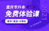 【数学】名师习题课—极限 计算1-12 商品缩略图0