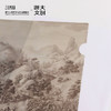 【浙大文创】乾隆版画资料袋L型文件夹浙大艺博馆藏 商品缩略图3