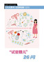 “试管婴儿”26问 商品缩略图0