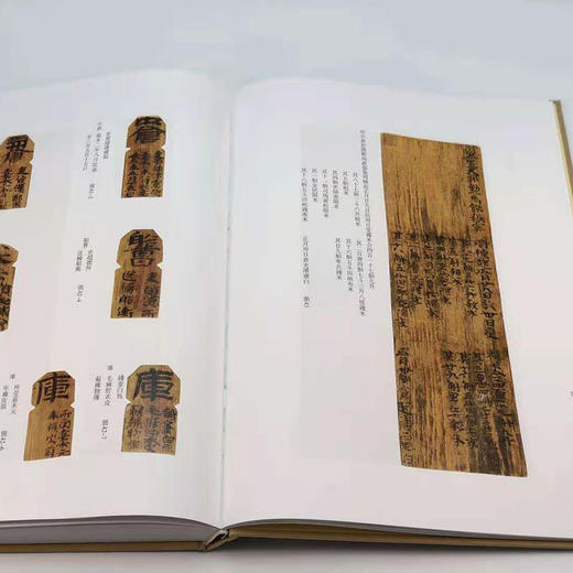 《湖南出土简牍选编》郑曙斌等编 商品图6