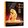 金版家常主食 商品缩略图0