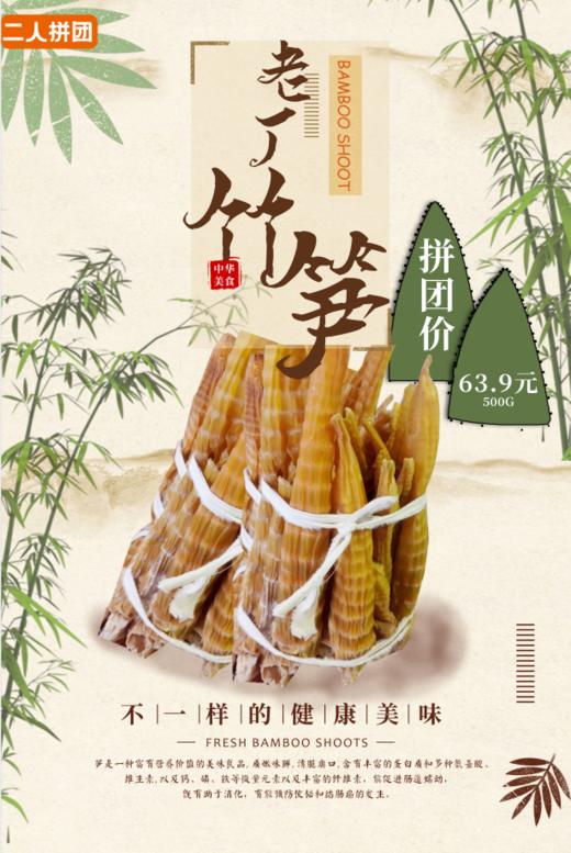 贵州特产盘州盘县老厂竹海镇干竹笋农家自制太阳晒干500g 商品图0