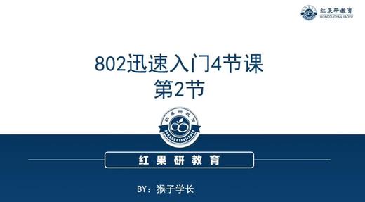 02 重点勾画、复习技巧（工管方向） 商品图0