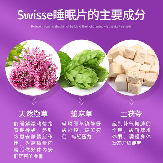 Swisse斯维诗 睡眠片 100片【不足200元订单，默认顺丰快递到付】 商品图2